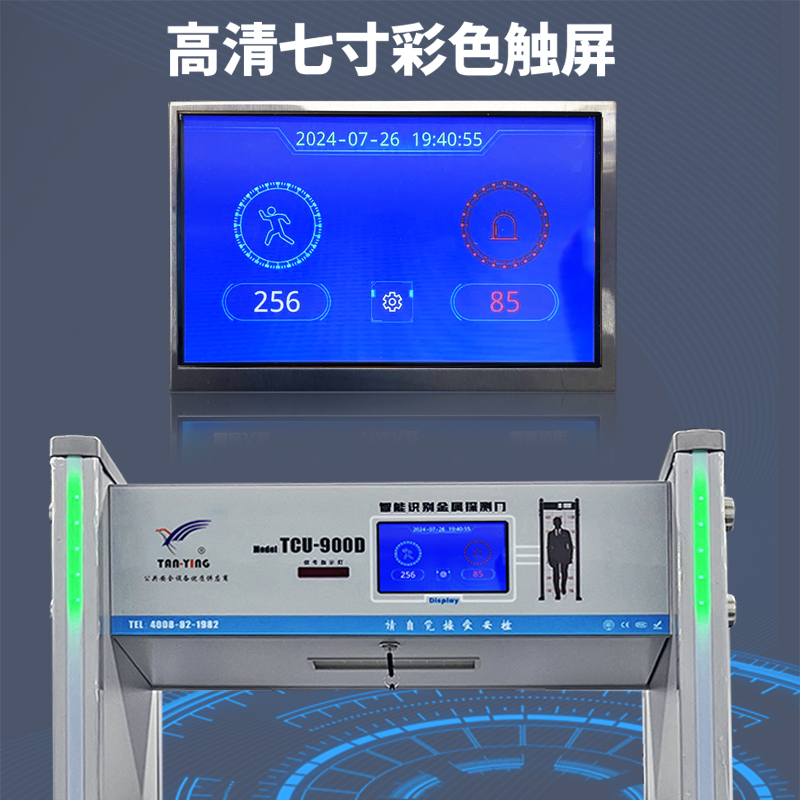 4-測溫觸屏菜單-800.jpg